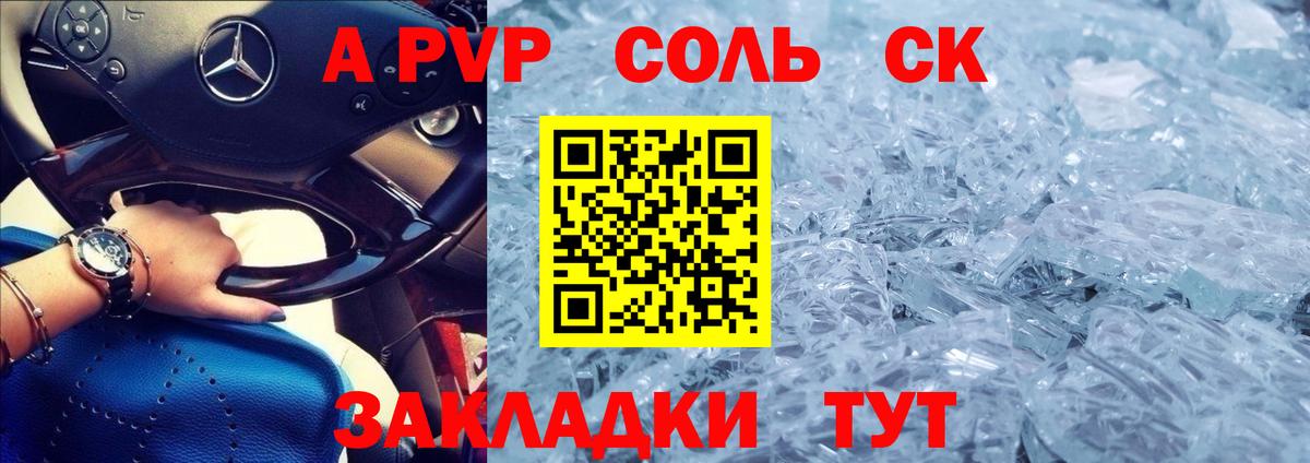 Alpha-PVP крисы CK Рузаевка