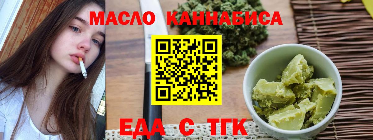 Печенье с ТГК конопля Рузаевка