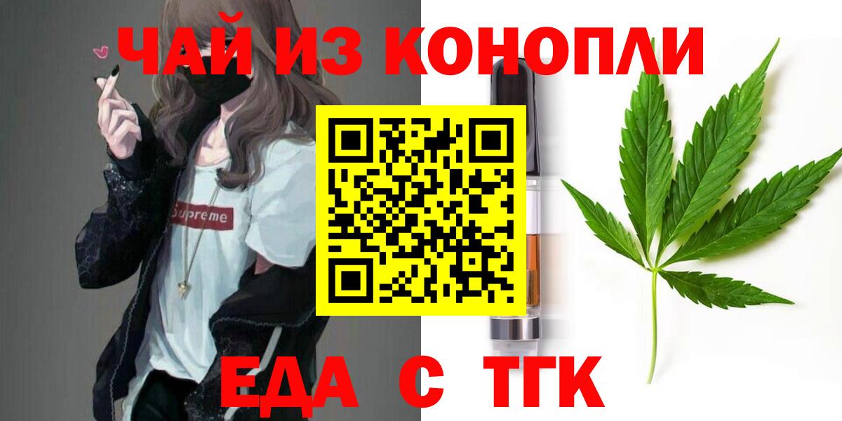 Рузаевка  Печенье с ТГК конопля  Вход с VPN 