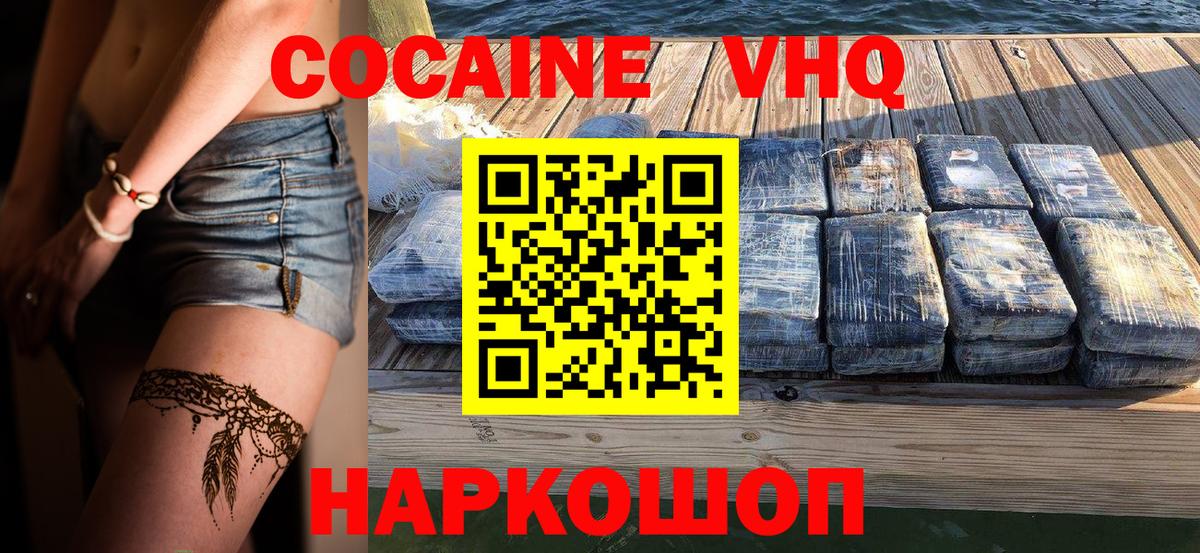Cocaine Эквадор  Кокаин 97%  Рузаевка  Cocaine  Вход с VPN 