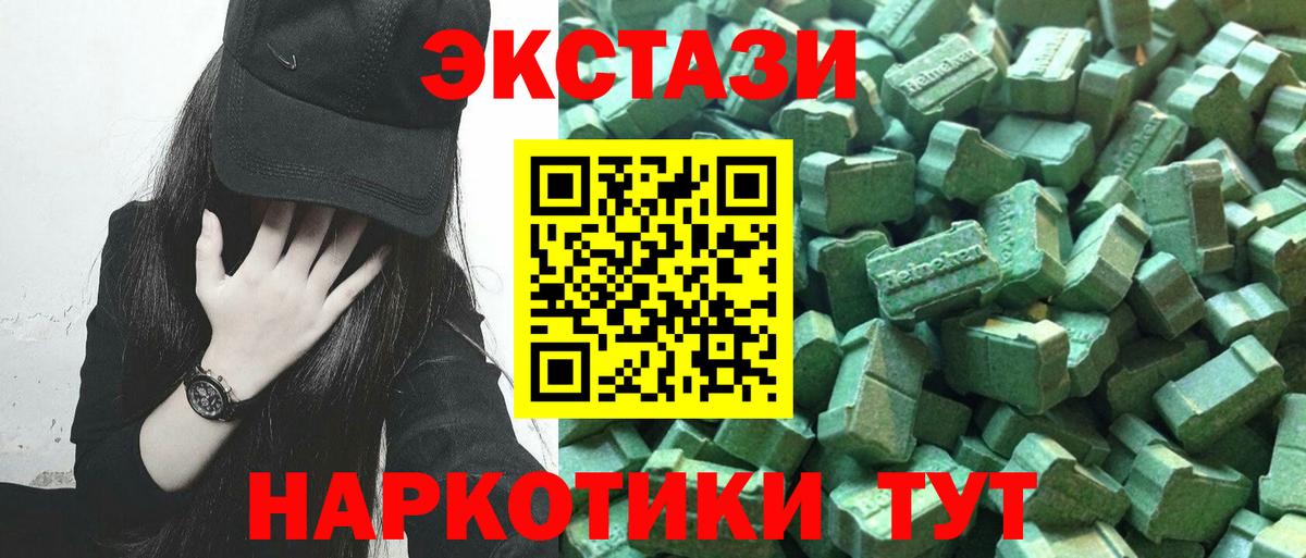 нарко площадка телеграм  ЭКСТАЗИ Philipp Plein  Ecstasy  купить   Вход с VPN  Рузаевка 
