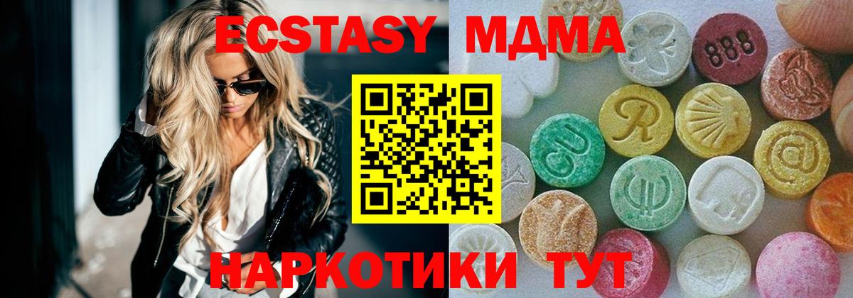 Экстази 300 mg Рузаевка