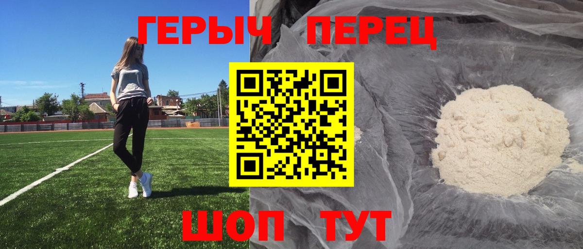 Героин гречка  Вход с VPN  Рузаевка 