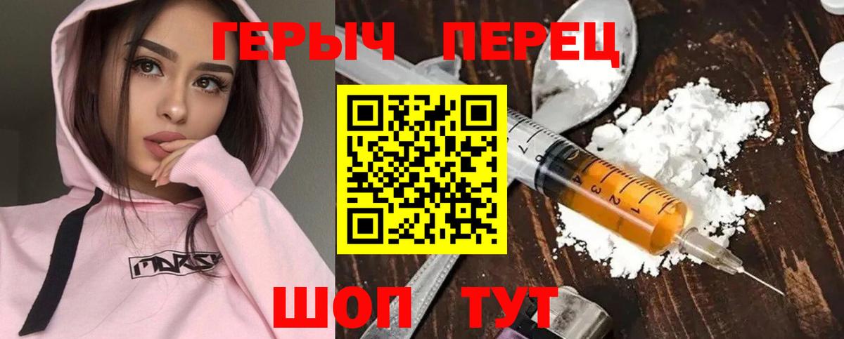 Героин гречка Рузаевка