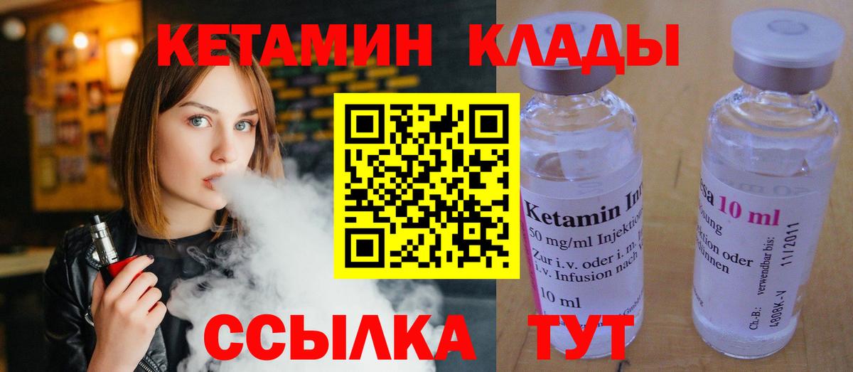 Рузаевка  КЕТАМИН VHQ  Вход с VPN 