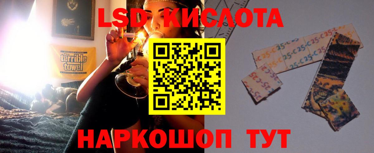 ЛСД экстази кислота Рузаевка