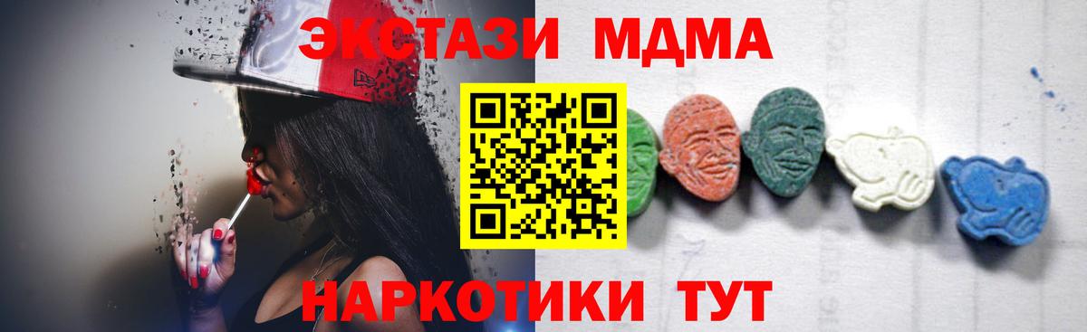 MDMA Molly  MDMA молли  Рузаевка  МДМА  Вход с VPN 