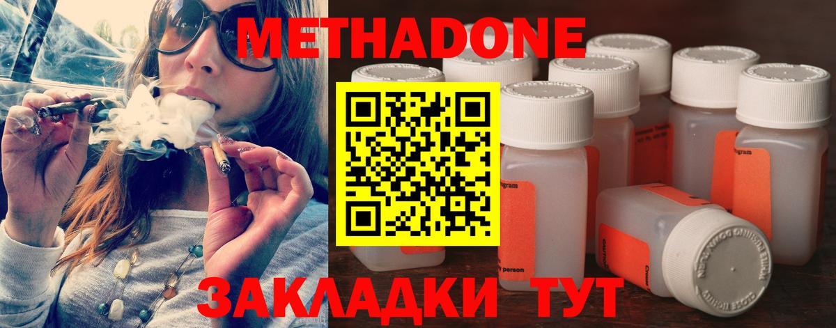 МЕТАДОН methadone  Метадон мёд  Рузаевка  Вход с VPN 