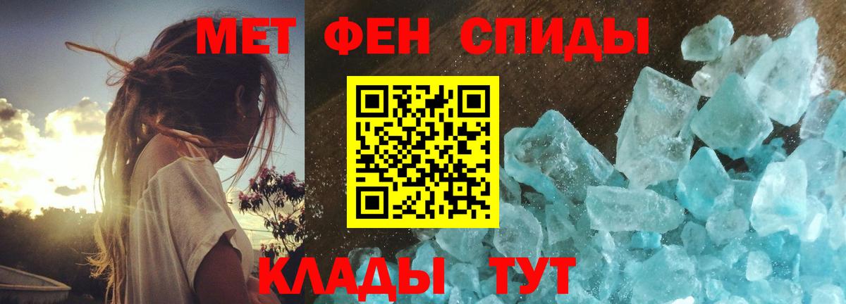 Метамфетамин витя  Вход с VPN  Рузаевка 