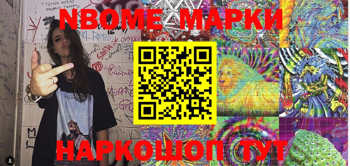 Марки NBOMe 1,5мг  Вход с VPN  Рузаевка  Марки NBOMe  Марки NBOMe 1,5мг 