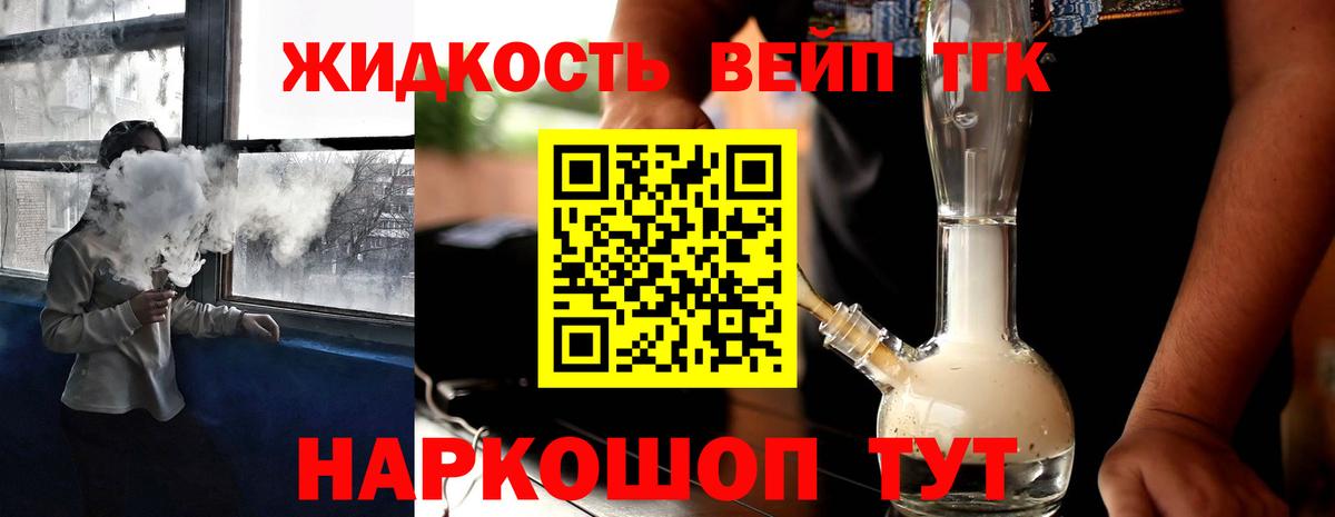 Дистиллят ТГК концентрат  Вход с VPN  Рузаевка 